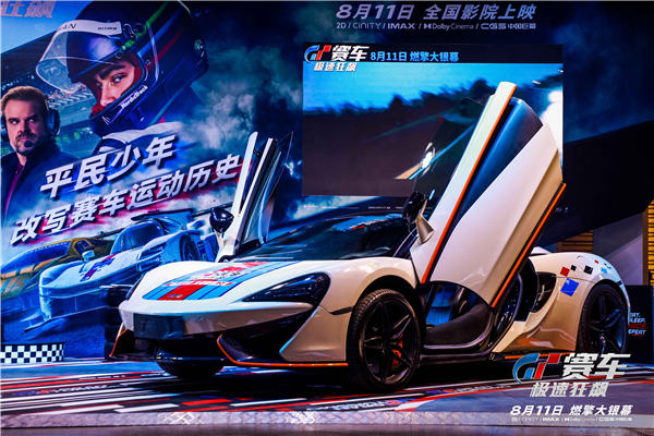 《GT赛车：极速狂飙》亮相ChinaJoy 氛围火爆圈粉无数